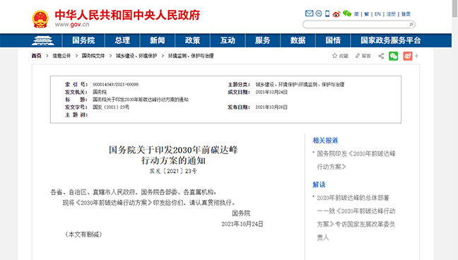 合乐HL8·(中国)官网登录入口